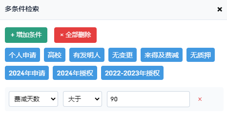 多条件检索